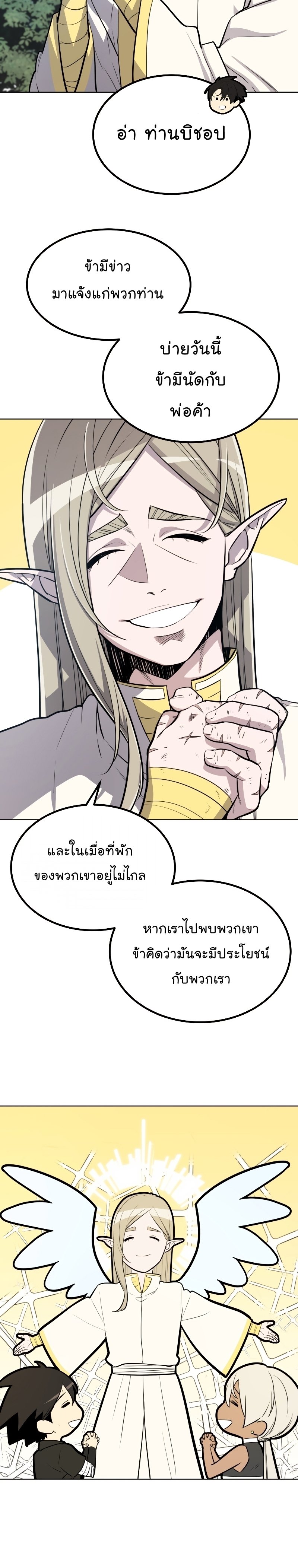 Overpowered Sword 49 (30)